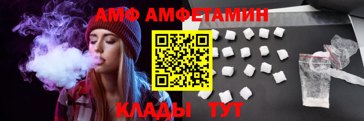 MEGA ссылки  Вход с VPN  АМФ  Железноводск  АМФЕТАМИН VHQ  АМФЕТАМИН 