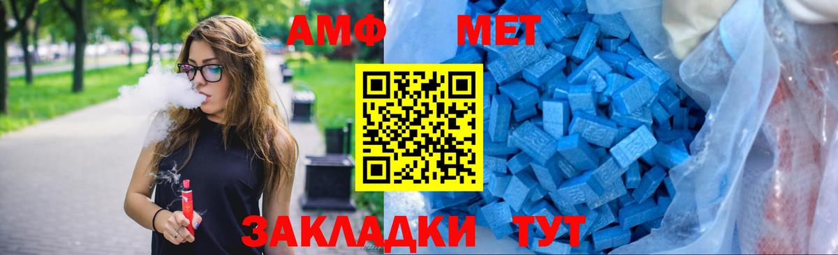 Амфетамин VHQ Железноводск