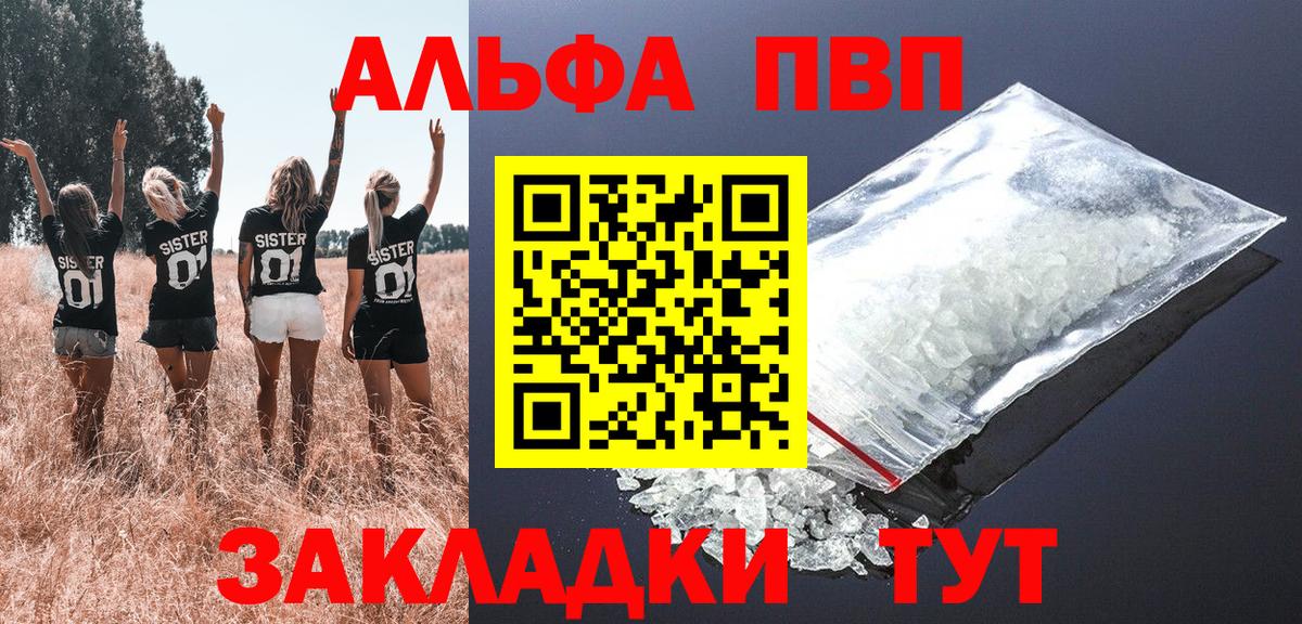 Железноводск  APVP СК КРИС  Alfa_PVP VHQ  Alfa_PVP СК КРИС  Вход с VPN 