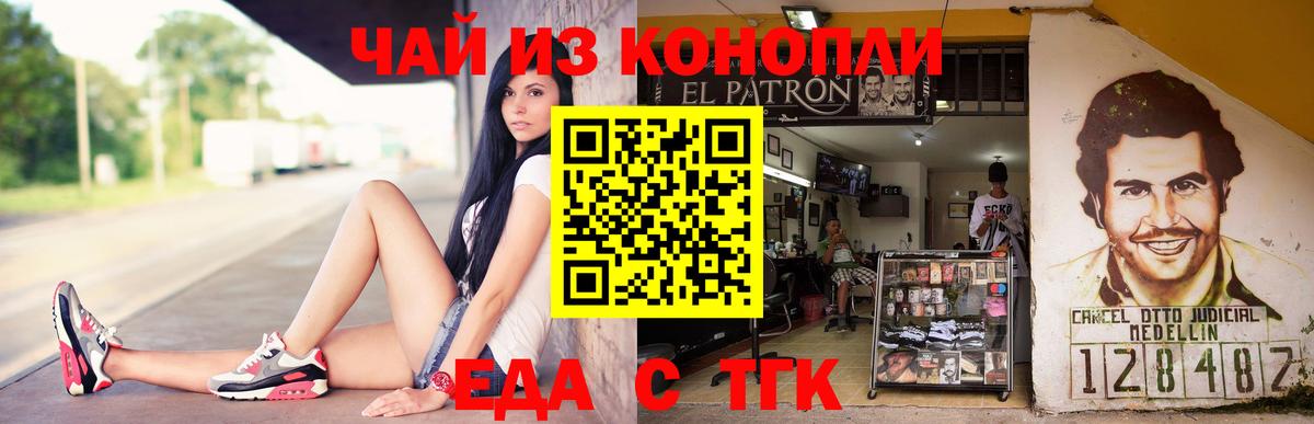 Cannafood конопля  Вход с VPN  Железноводск 