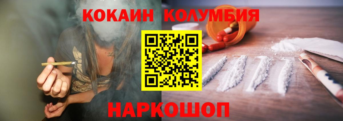 COCAIN 99% Железноводск