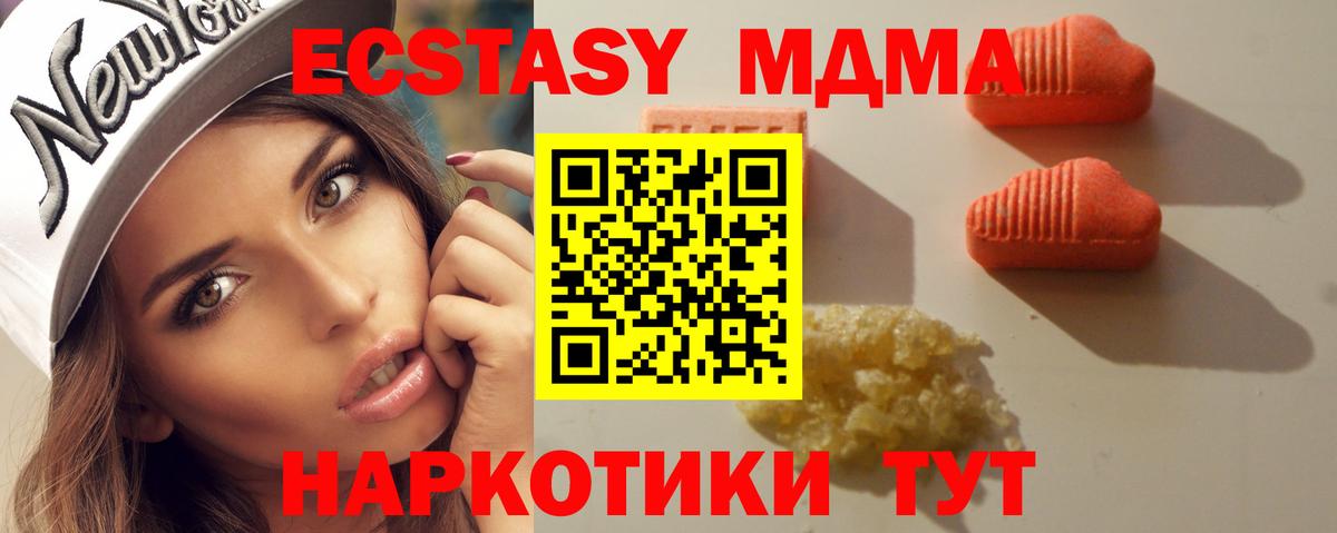 Ecstasy mix  Экстази 300 mg  Ecstasy  купить   Железноводск  Вход с VPN 