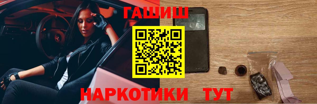 ГАШИШ убойный  ГАШИШ  Железноводск  ГАШИШ 40% ТГК  Вход с VPN 