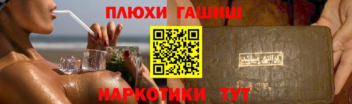Гашиш ice o lator Железноводск