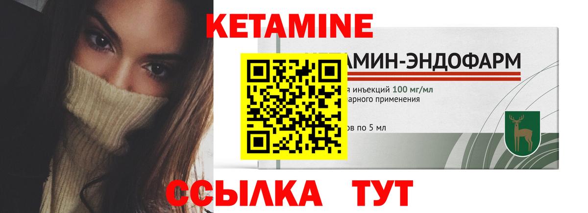 КЕТАМИН ketamine  Вход с VPN  КЕТАМИН VHQ  Железноводск 