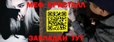 меф Малоярославец