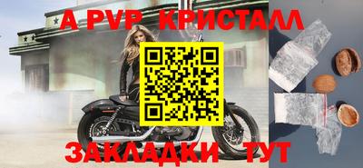 ALPHA PVP Лесосибирск