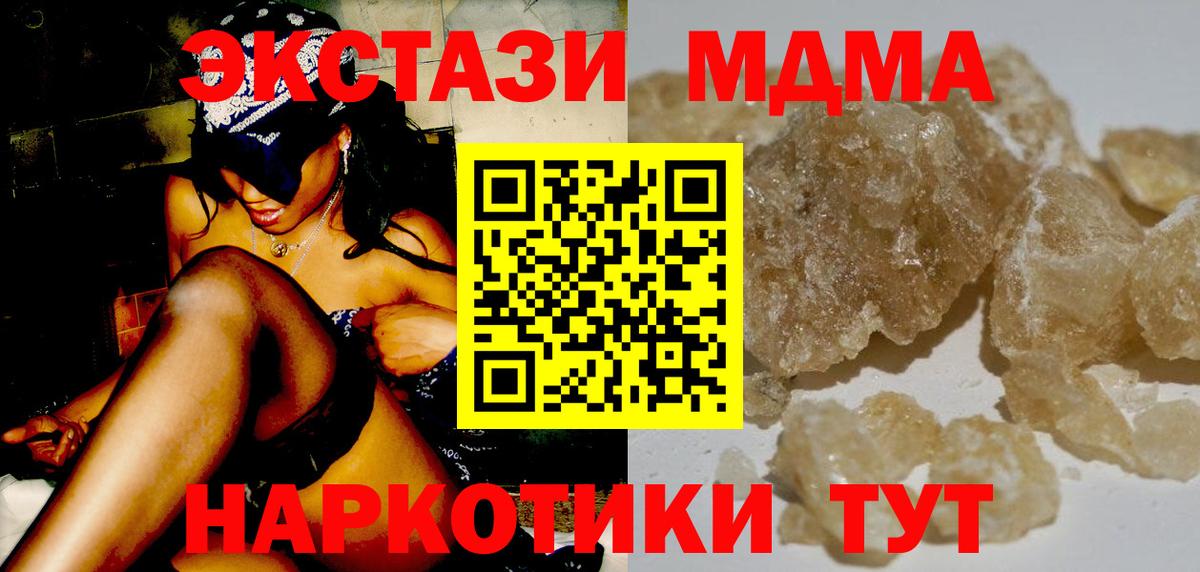 Железноводск  МДМА crystal  MDMA Molly  МДМА  Вход с VPN 