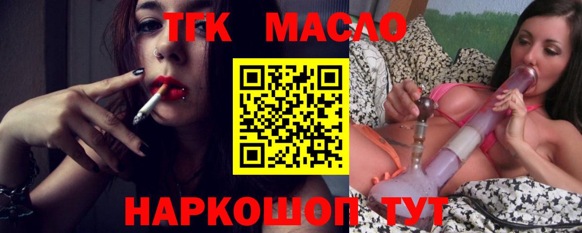 Железноводск  ТГК вейп  Вход с VPN 