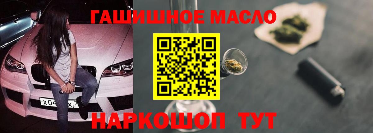 ТГК вейп Железноводск